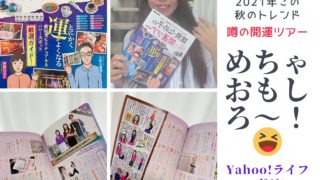 【正直、めちゃ面白いです❗️】