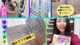 【自然療法の力で、生命エネルギーを高める！】