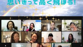 新しいクラスに向けて