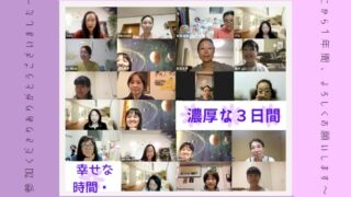 アロマ音叉講座24期