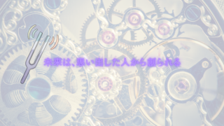 未来は、思い出した人から創られる